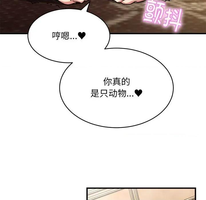 新都市外卖员 新都市外卖员-新都市外卖员 第38话 第37页