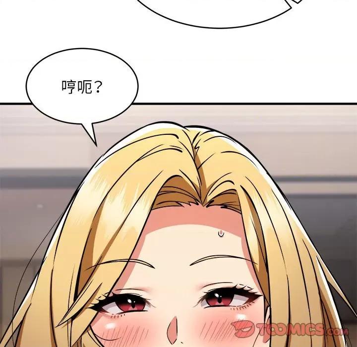 新都市外卖员 新都市外卖员-新都市外卖员 第38话 第39页