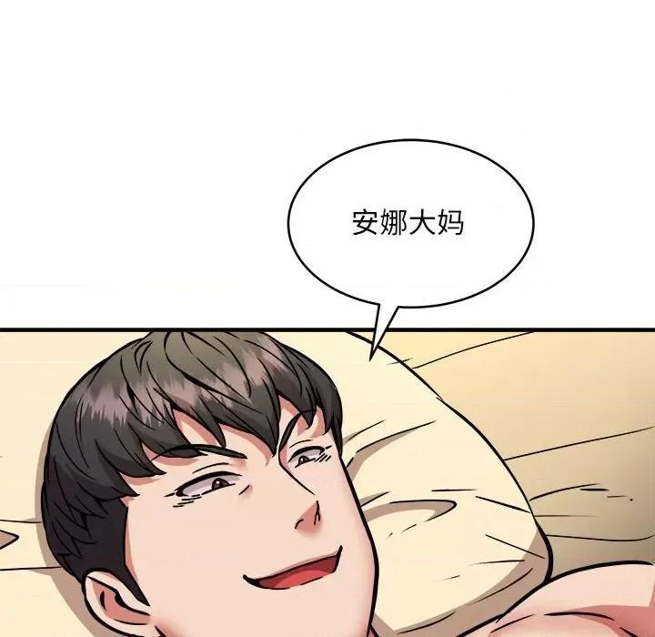 新都市外卖员 新都市外卖员-新都市外卖员 第38话 第44页