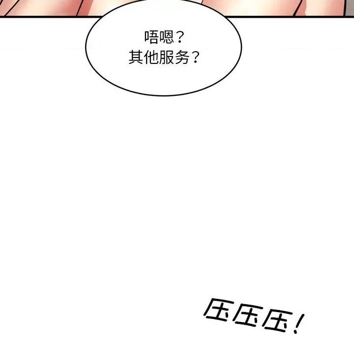 新都市外卖员 新都市外卖员-新都市外卖员 第38话 第47页
