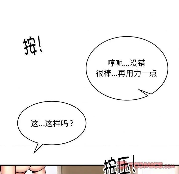 新都市外卖员 新都市外卖员-新都市外卖员 第38话 第48页