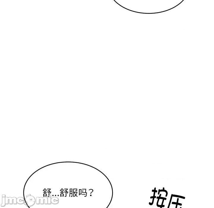 新都市外卖员 新都市外卖员-新都市外卖员 第38话 第50页
