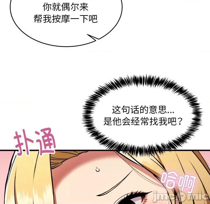 新都市外卖员 新都市外卖员-新都市外卖员 第38话 第55页
