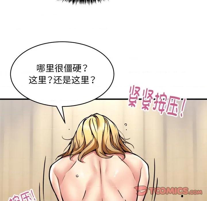 新都市外卖员 新都市外卖员-新都市外卖员 第38话 第57页