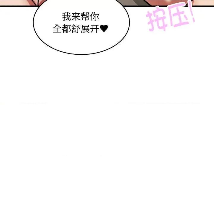 新都市外卖员 新都市外卖员-新都市外卖员 第38话 第59页