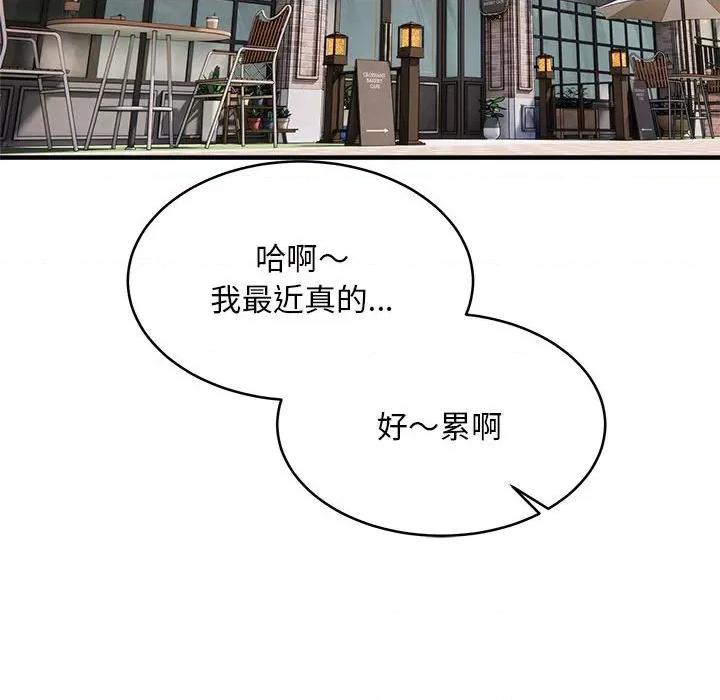 新都市外卖员 新都市外卖员-新都市外卖员 第38话 第61页