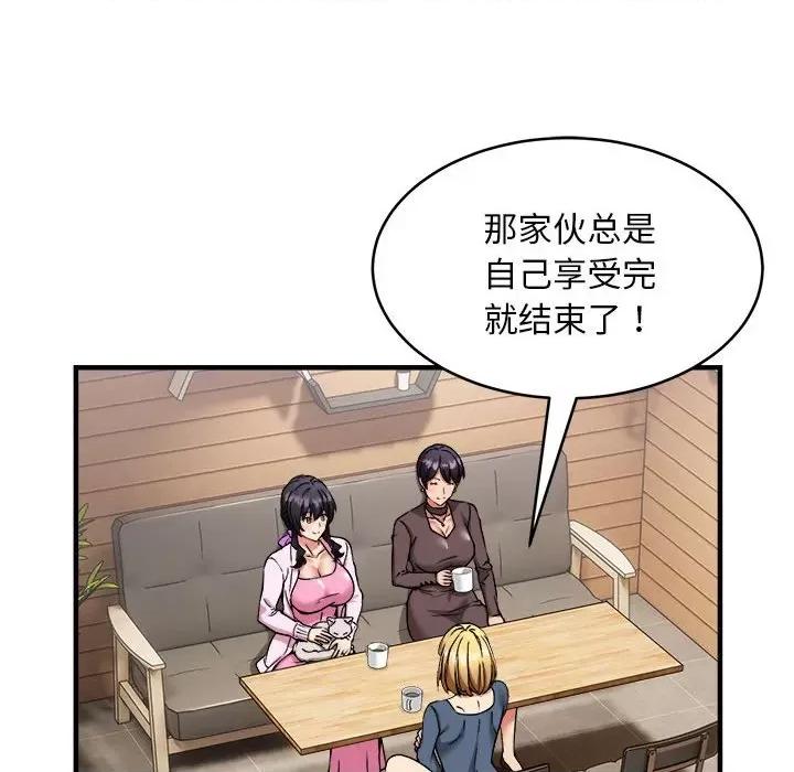 新都市外卖员 新都市外卖员-新都市外卖员 第38话 第62页