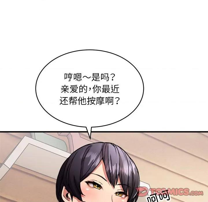 新都市外卖员 新都市外卖员-新都市外卖员 第38话 第66页