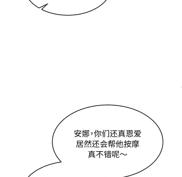 新都市外卖员 新都市外卖员-新都市外卖员 第38话 第72页