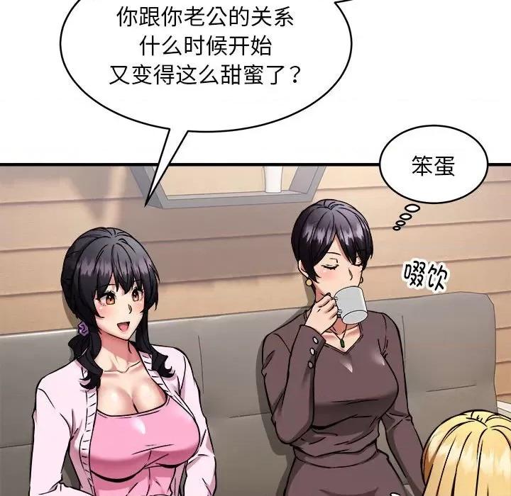 新都市外卖员 新都市外卖员-新都市外卖员 第38话 第73页
