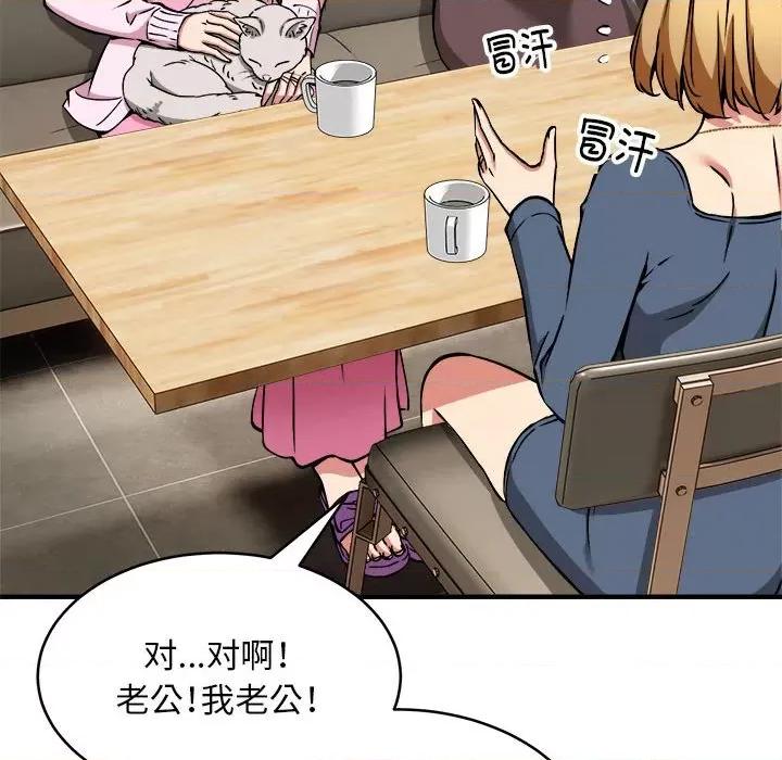 新都市外卖员 新都市外卖员-新都市外卖员 第38话 第74页
