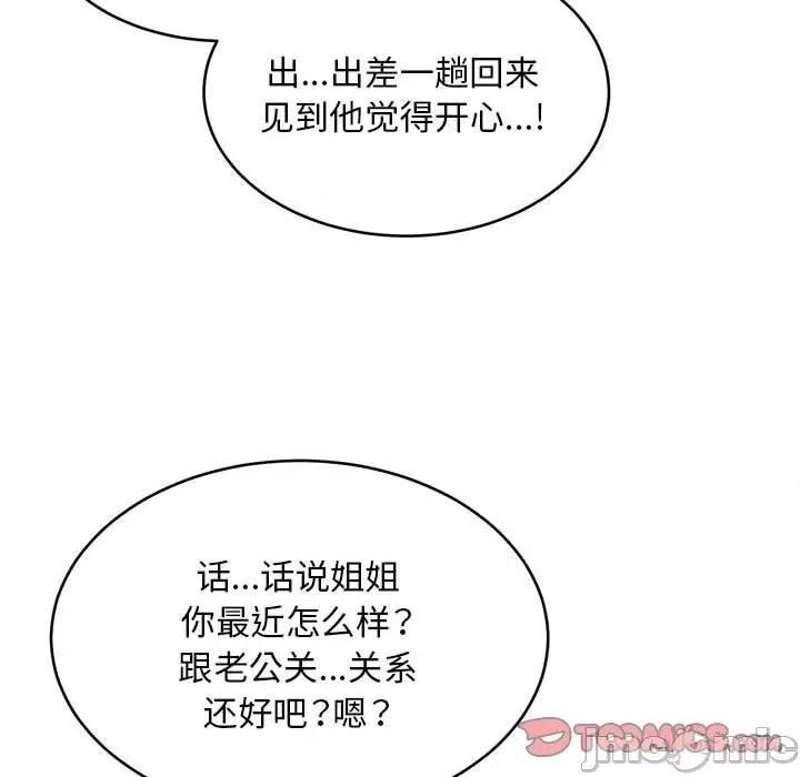 新都市外卖员 新都市外卖员-新都市外卖员 第38话 第75页