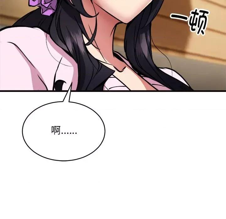 新都市外卖员 新都市外卖员-新都市外卖员 第38话 第79页