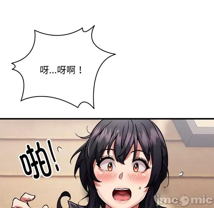 新都市外卖员 新都市外卖员-新都市外卖员 第38话 第80页
