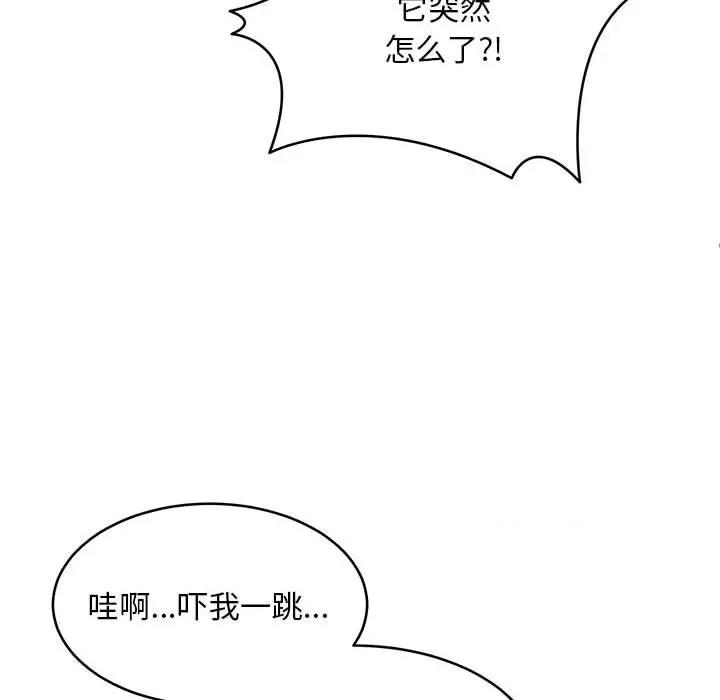 新都市外卖员 新都市外卖员-新都市外卖员 第38话 第82页