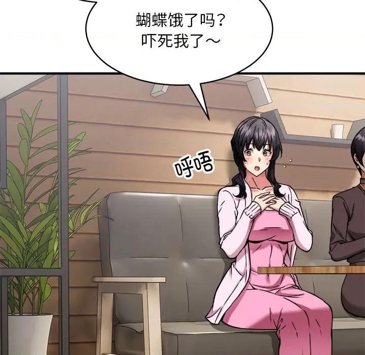 新都市外卖员 新都市外卖员-新都市外卖员 第38话 第83页