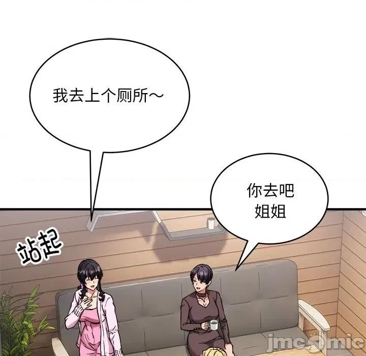 新都市外卖员 新都市外卖员-新都市外卖员 第38话 第85页