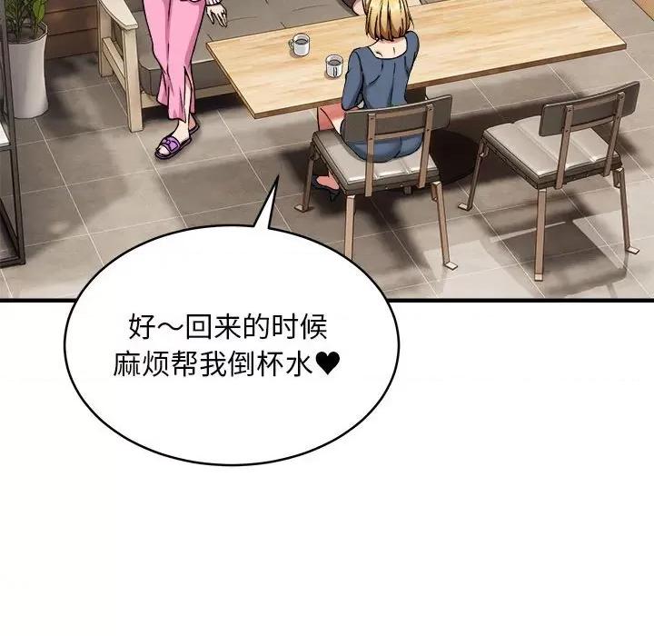 新都市外卖员 新都市外卖员-新都市外卖员 第38话 第86页