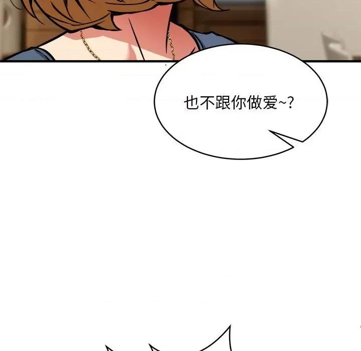 新都市外卖员 新都市外卖员-新都市外卖员 第38话 第91页