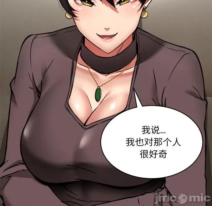 新都市外卖员 新都市外卖员-新都市外卖员 第38话 第95页
