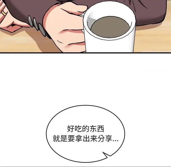 新都市外卖员 新都市外卖员-新都市外卖员 第38话 第96页