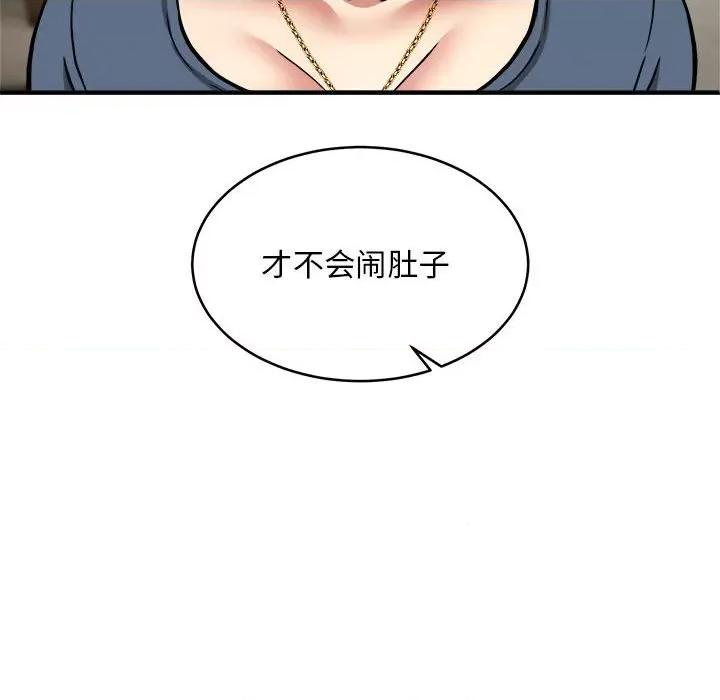 新都市外卖员 新都市外卖员-新都市外卖员 第38话 第98页