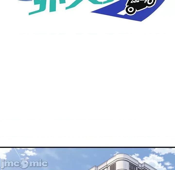 新都市外卖员 新都市外卖员-新都市外卖员 第38话 第100页