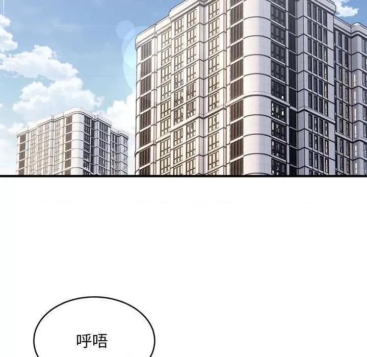 新都市外卖员 新都市外卖员-新都市外卖员 第38话 第101页