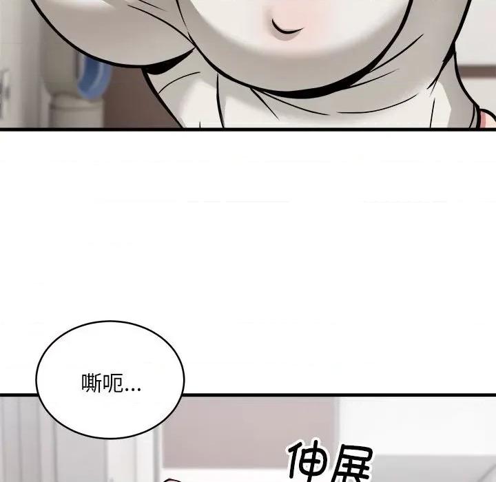 新都市外卖员 新都市外卖员-新都市外卖员 第38话 第103页