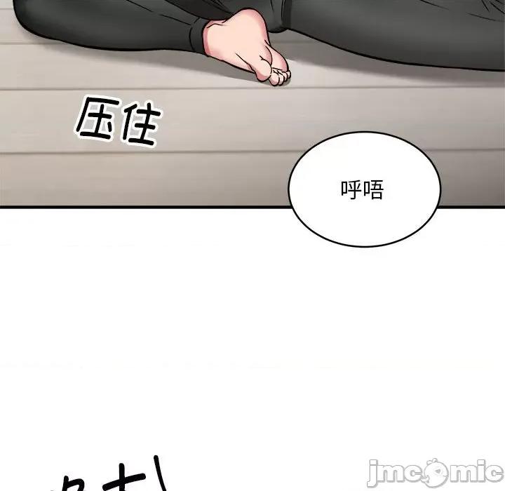 新都市外卖员 新都市外卖员-新都市外卖员 第38话 第105页
