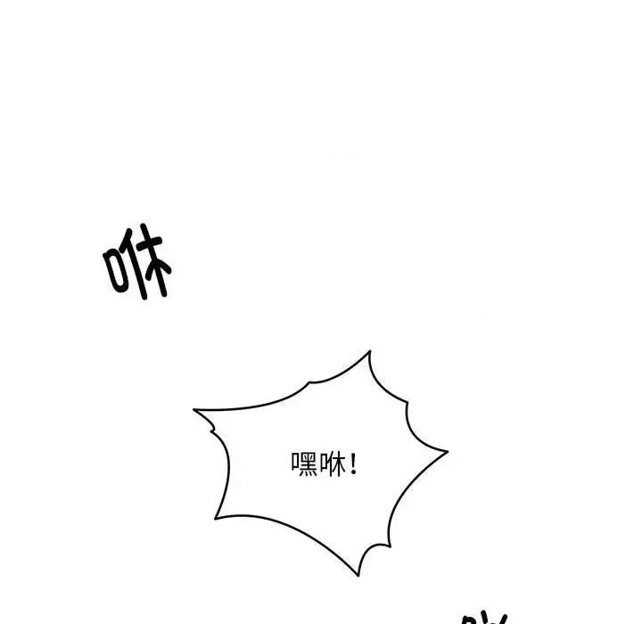 新都市外卖员 新都市外卖员-新都市外卖员 第38话 第107页