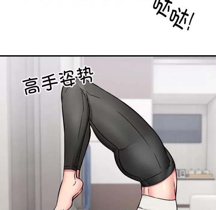 新都市外卖员 新都市外卖员-新都市外卖员 第38话 第108页