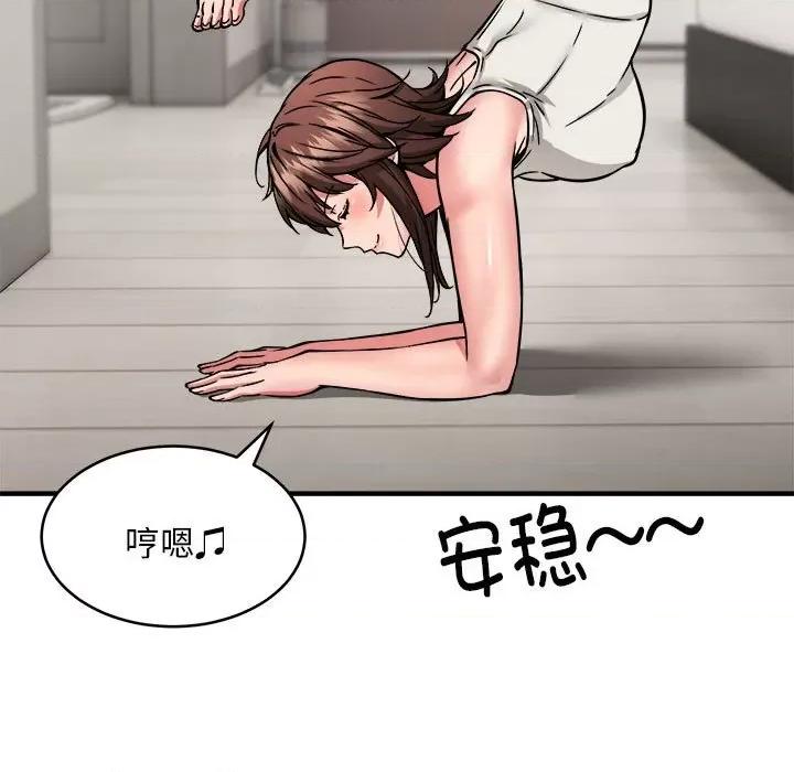 新都市外卖员 新都市外卖员-新都市外卖员 第38话 第109页