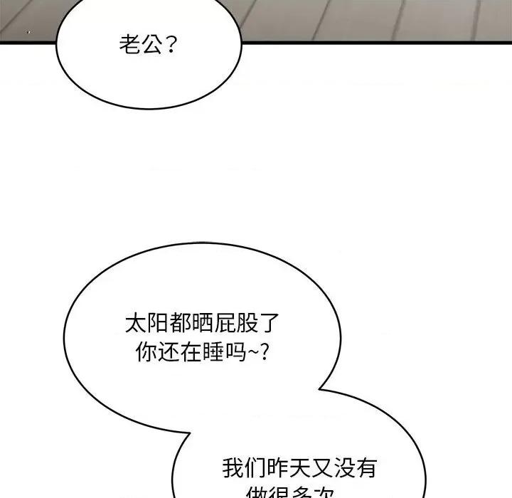 新都市外卖员 新都市外卖员-新都市外卖员 第38话 第112页