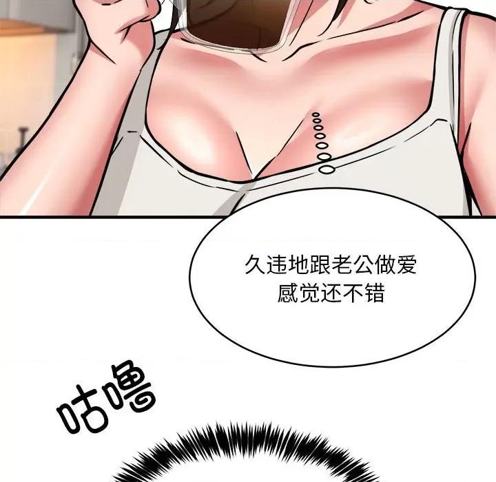 新都市外卖员 新都市外卖员-新都市外卖员 第38话 第119页