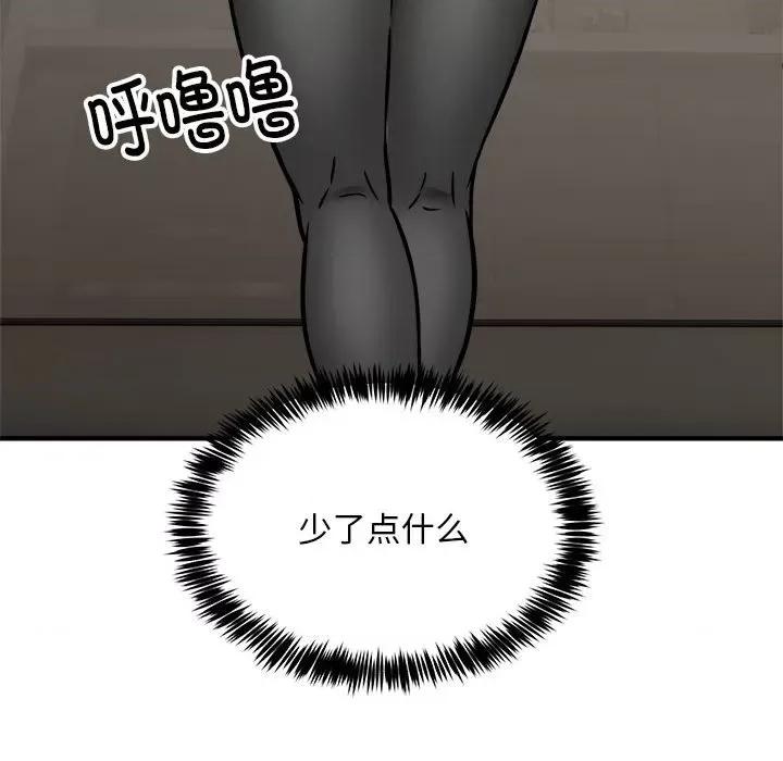 新都市外卖员 新都市外卖员-新都市外卖员 第38话 第122页