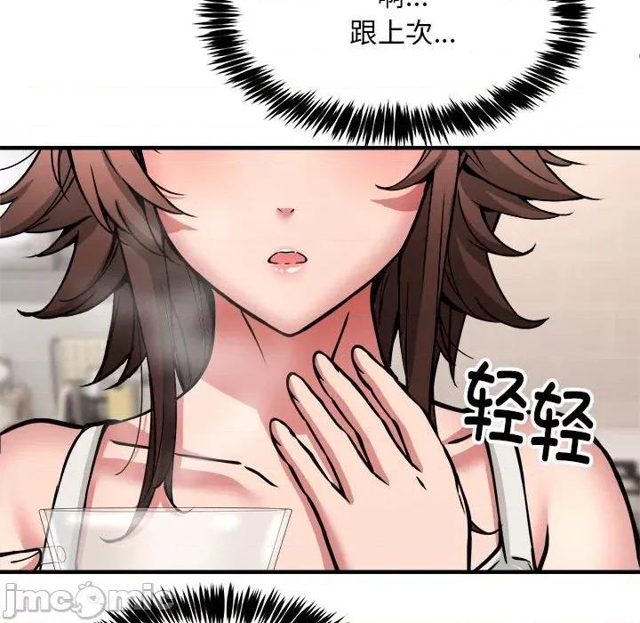 新都市外卖员 新都市外卖员-新都市外卖员 第38话 第125页