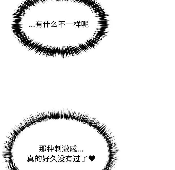 新都市外卖员 新都市外卖员-新都市外卖员 第38话 第126页