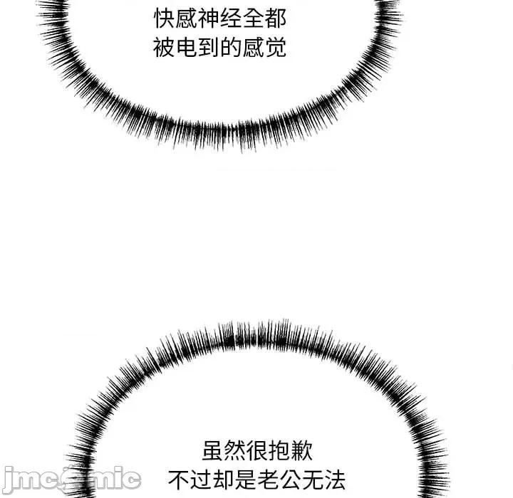 新都市外卖员 新都市外卖员-新都市外卖员 第38话 第130页