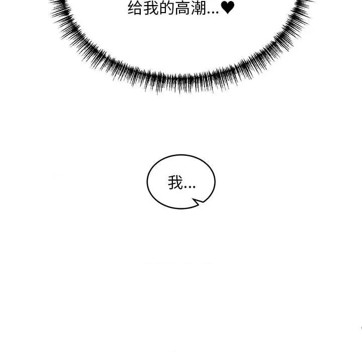 新都市外卖员 新都市外卖员-新都市外卖员 第38话 第131页