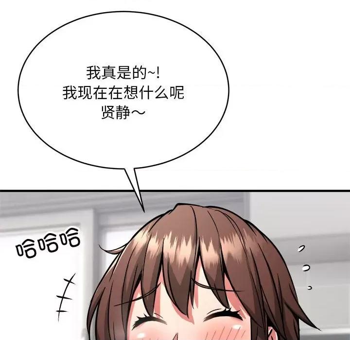 新都市外卖员 新都市外卖员-新都市外卖员 第38话 第132页