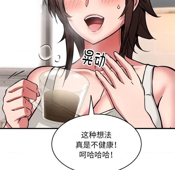 新都市外卖员 新都市外卖员-新都市外卖员 第38话 第133页