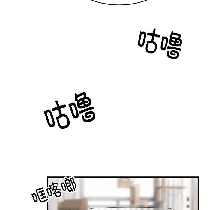新都市外卖员 新都市外卖员-新都市外卖员 第38话 第134页