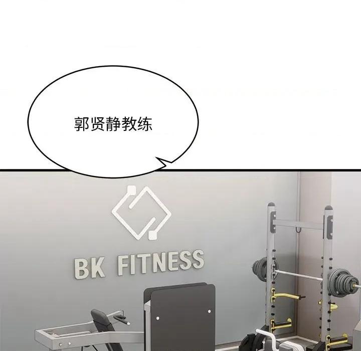 新都市外卖员 新都市外卖员-新都市外卖员 第38话 第136页