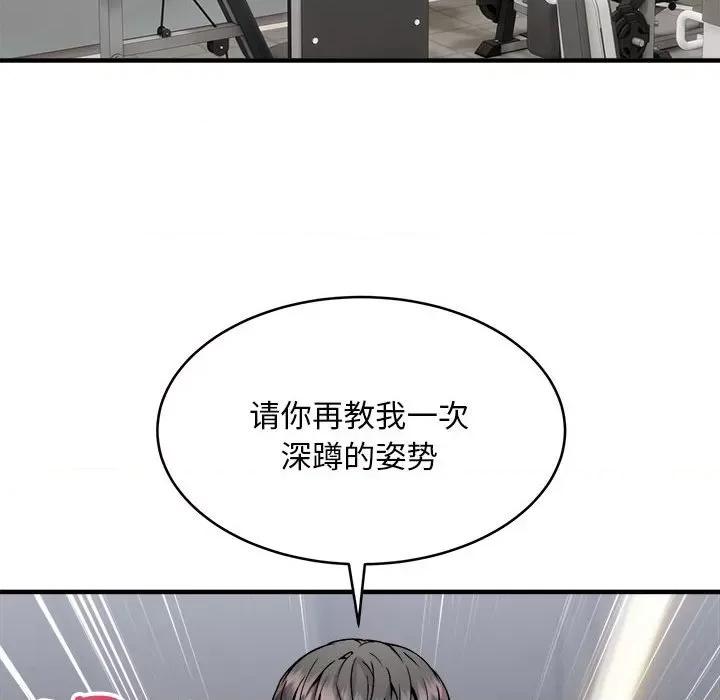新都市外卖员 新都市外卖员-新都市外卖员 第38话 第137页