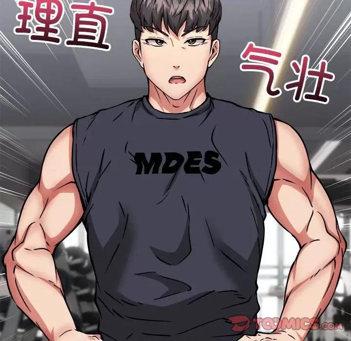新都市外卖员 新都市外卖员-新都市外卖员 第38话 第138页