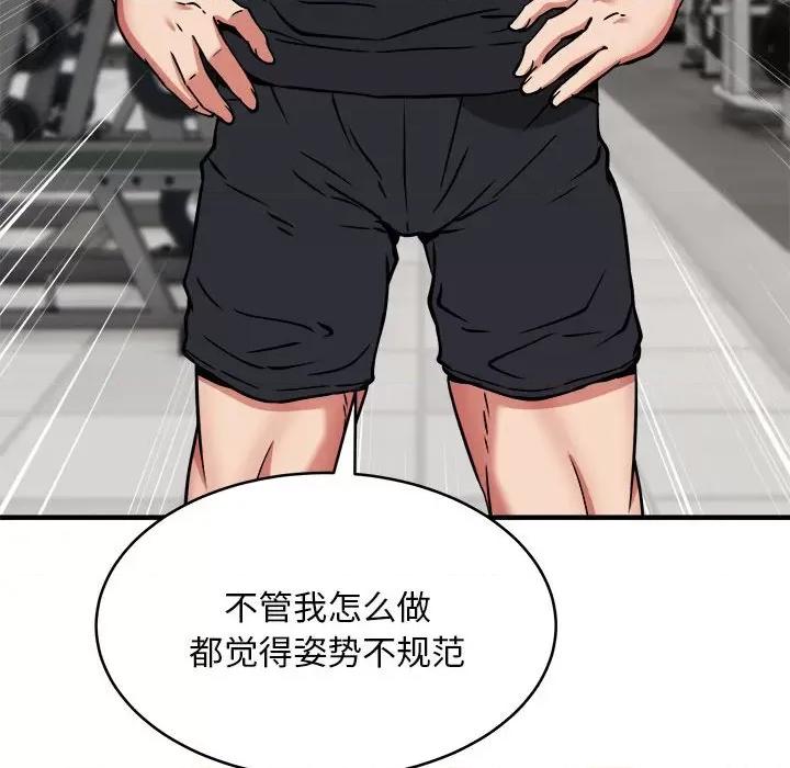 新都市外卖员 新都市外卖员-新都市外卖员 第38话 第139页