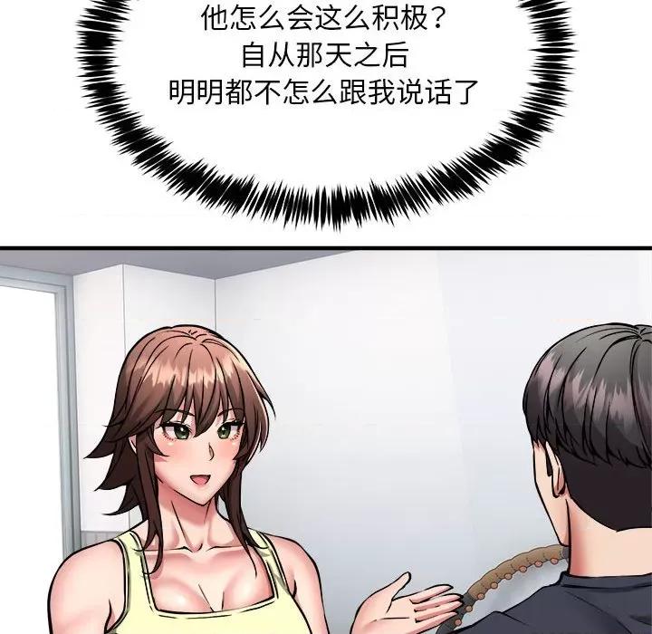 新都市外卖员 新都市外卖员-新都市外卖员 第38话 第141页