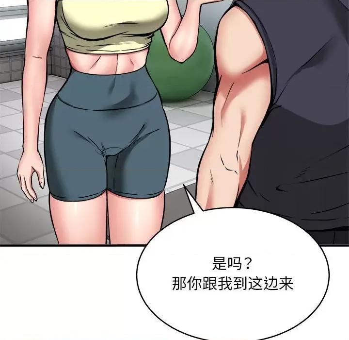 新都市外卖员 新都市外卖员-新都市外卖员 第38话 第142页