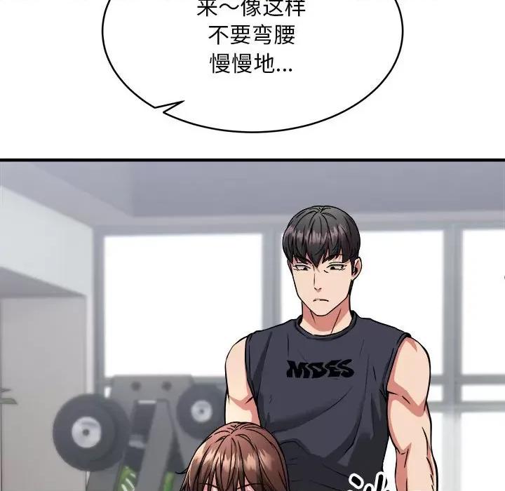 新都市外卖员 新都市外卖员-新都市外卖员 第38话 第144页